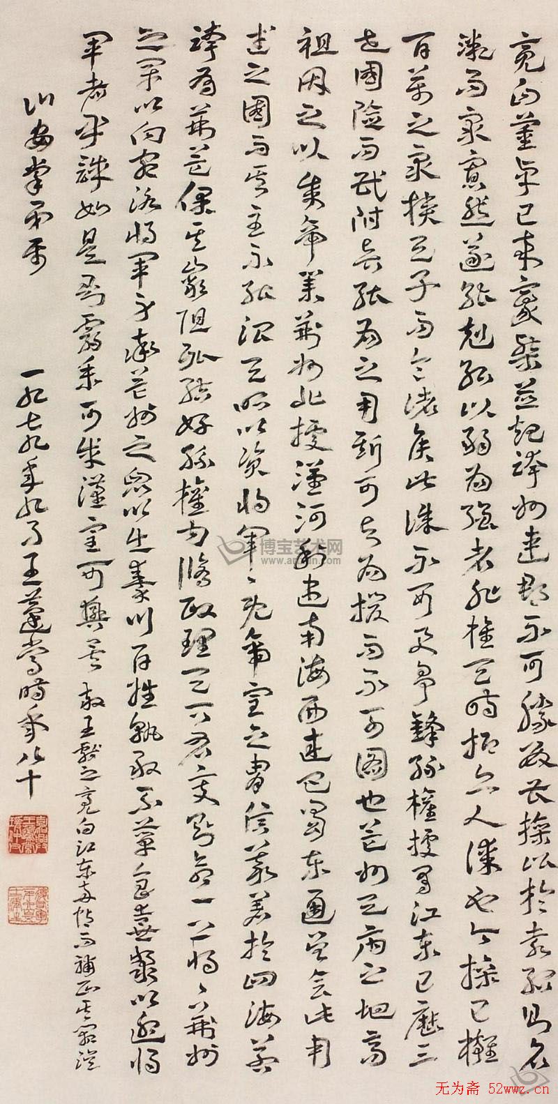 王遂常书法作品欣赏