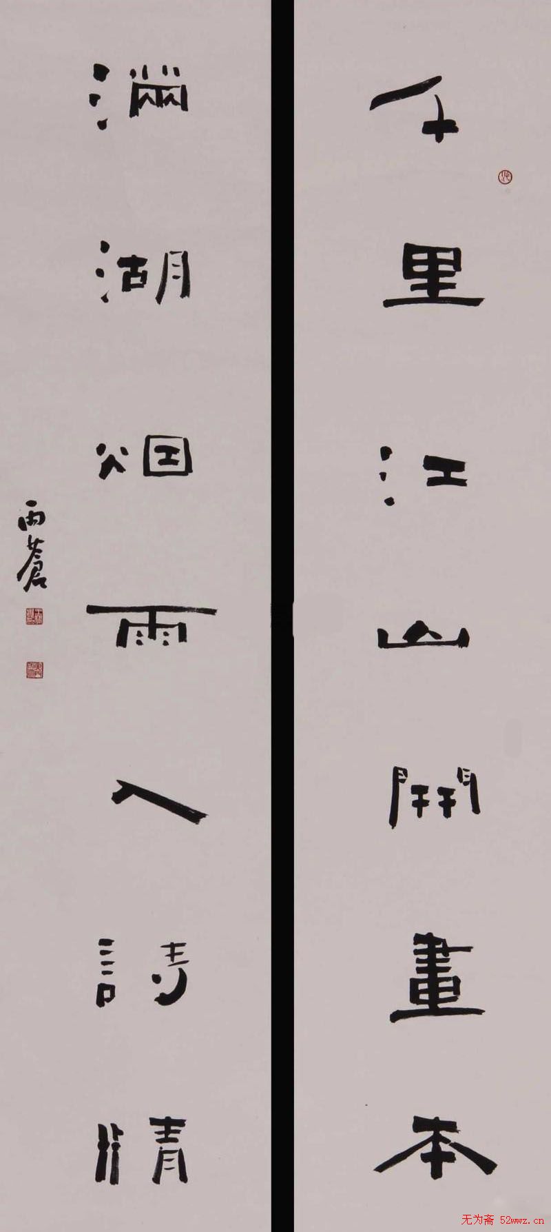 王宝贵书法作品欣赏