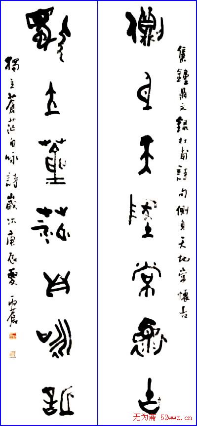 王宝贵书法作品欣赏