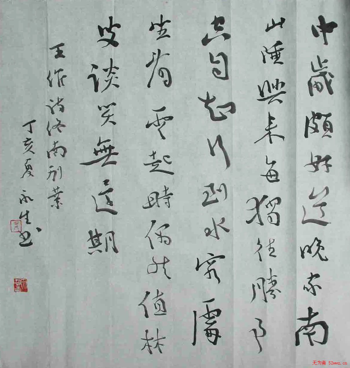 文永生书法作品欣赏