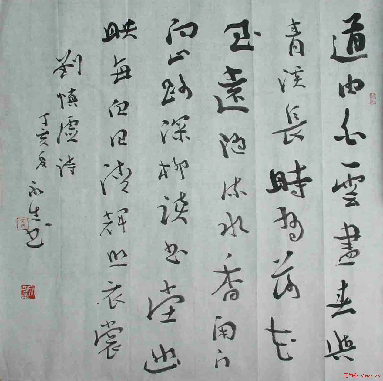 文永生书法作品欣赏