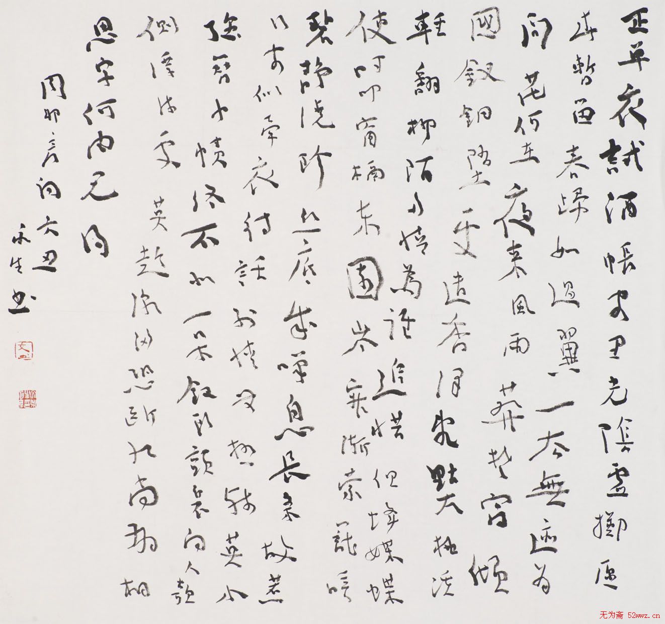 文永生书法作品欣赏