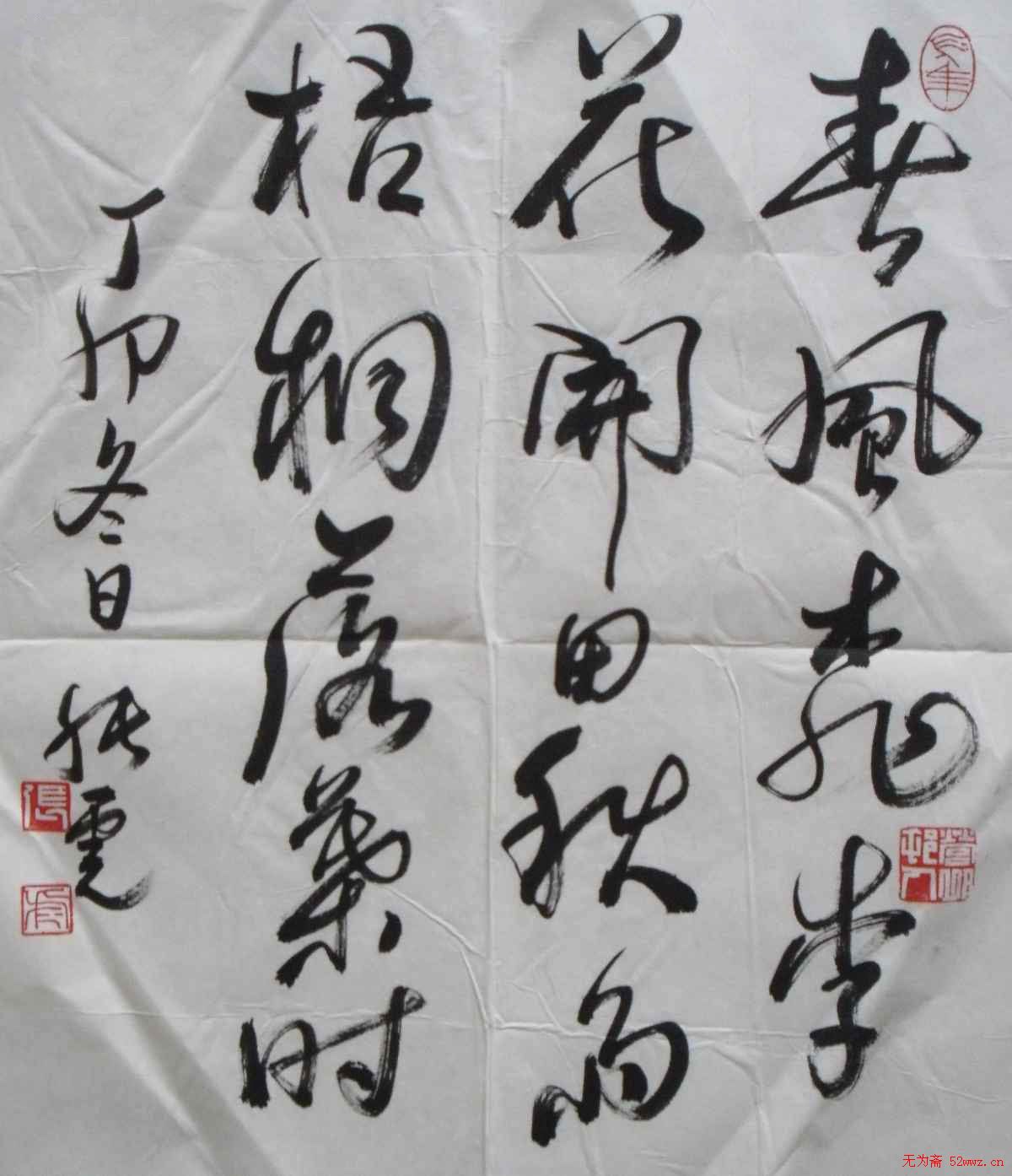 张虎书法作品欣赏