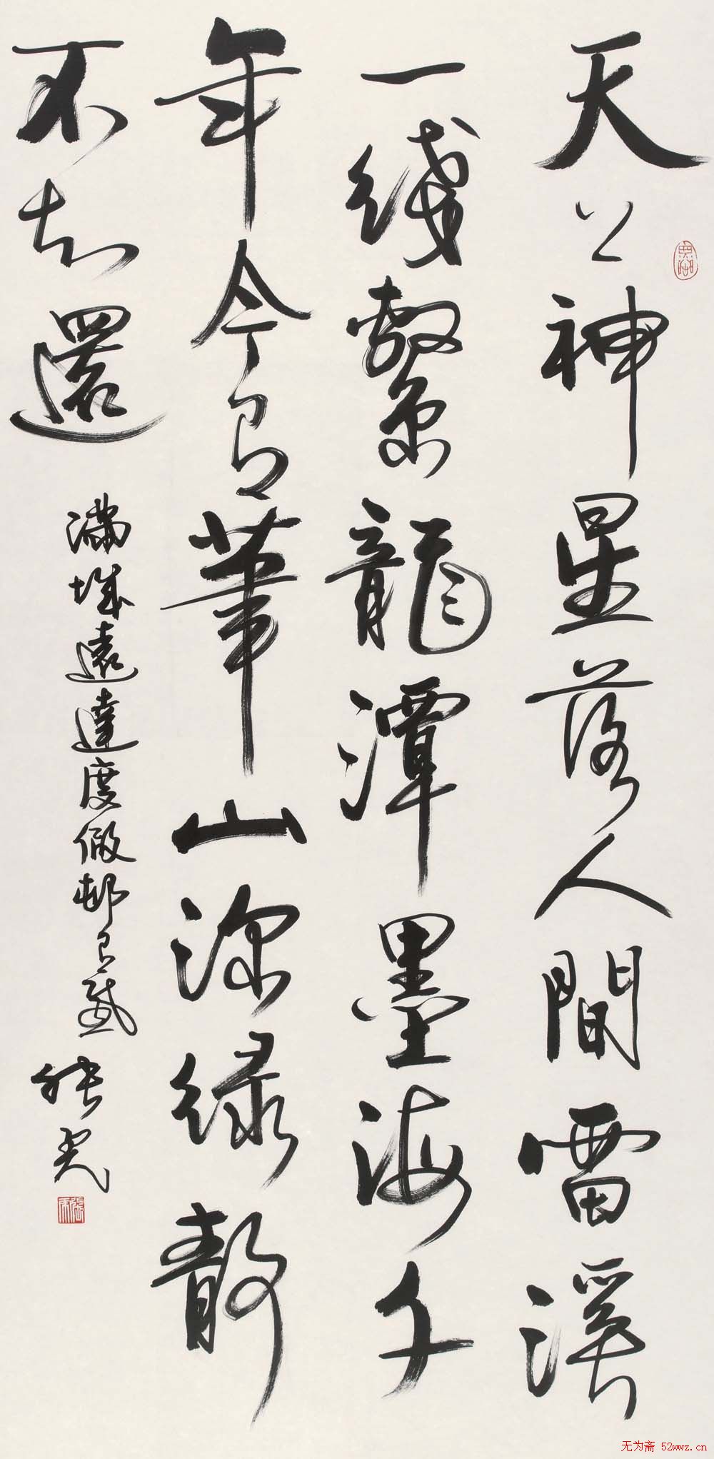 张虎书法作品欣赏