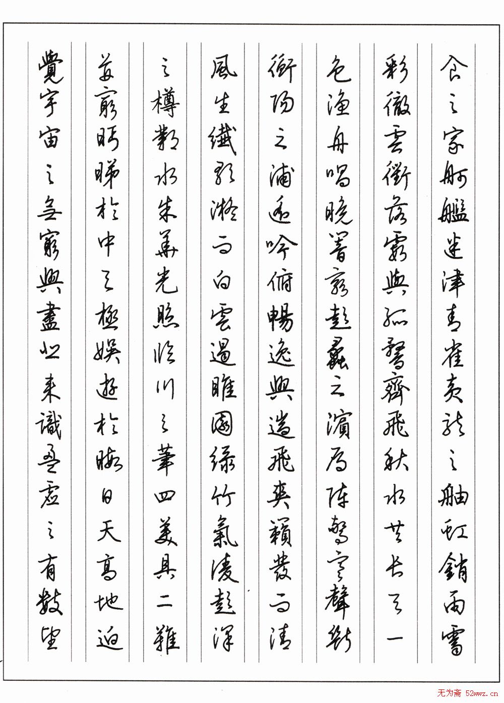 田雪松硬笔书法作品欣赏