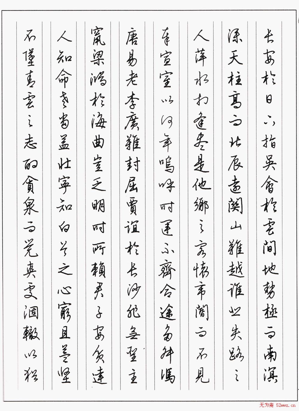 田雪松硬笔书法作品欣赏