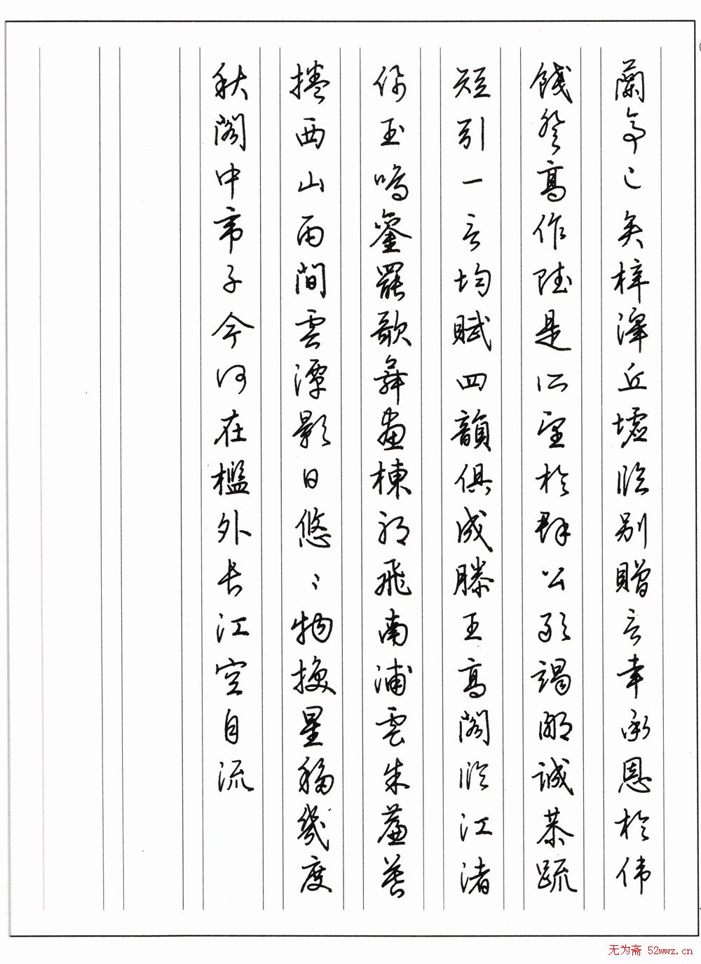 田雪松硬笔书法作品欣赏