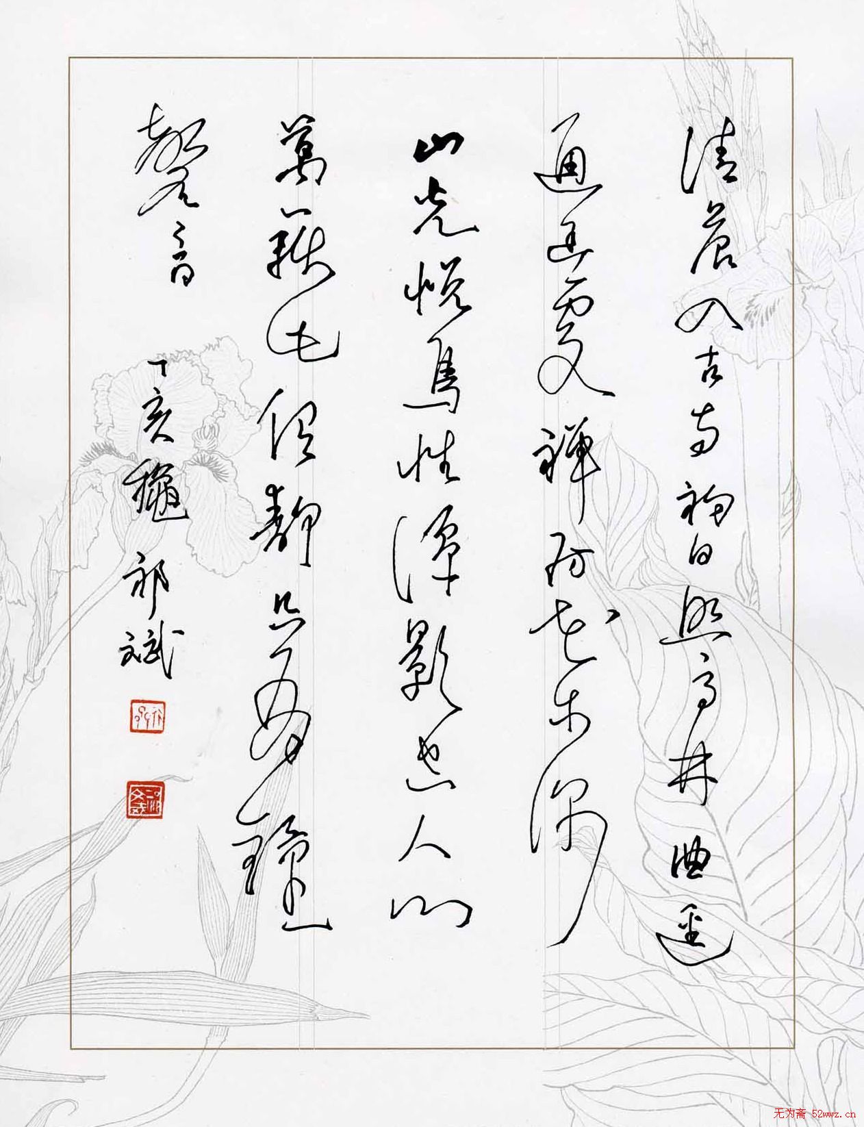 祁斌钢笔书法欣赏