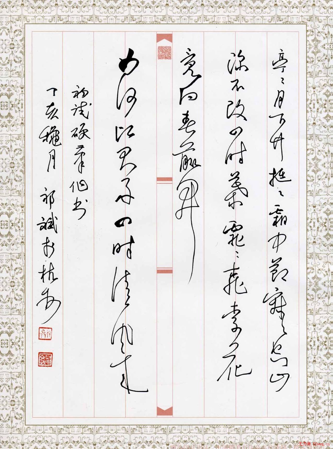 祁斌钢笔书法欣赏