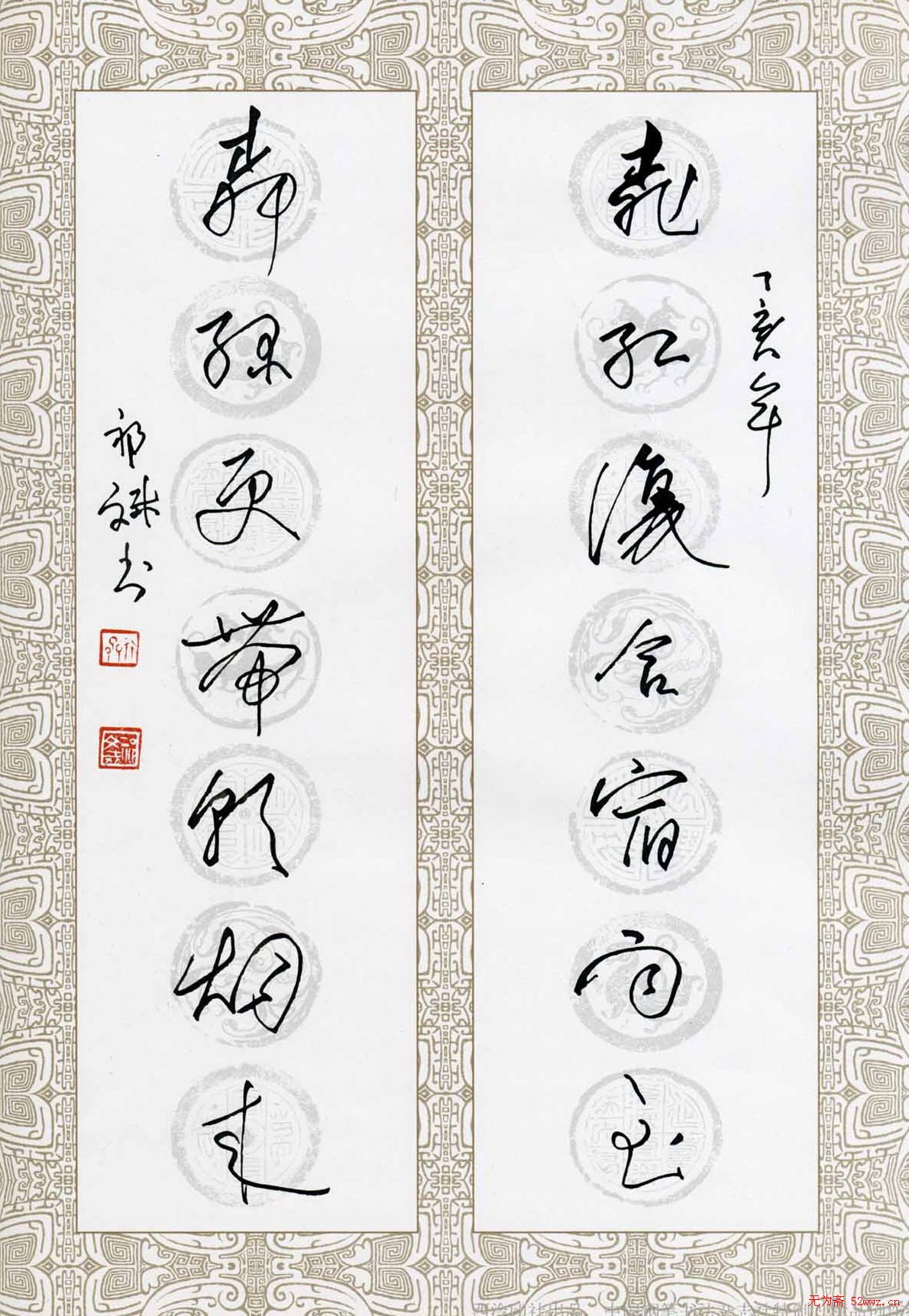 祁斌钢笔书法欣赏