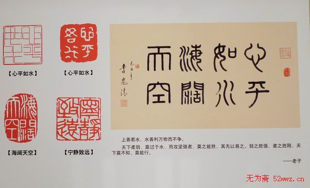 李岚清篆刻作品欣赏