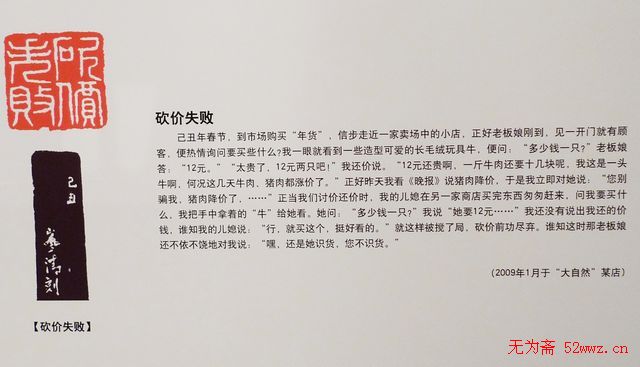 李岚清篆刻作品欣赏