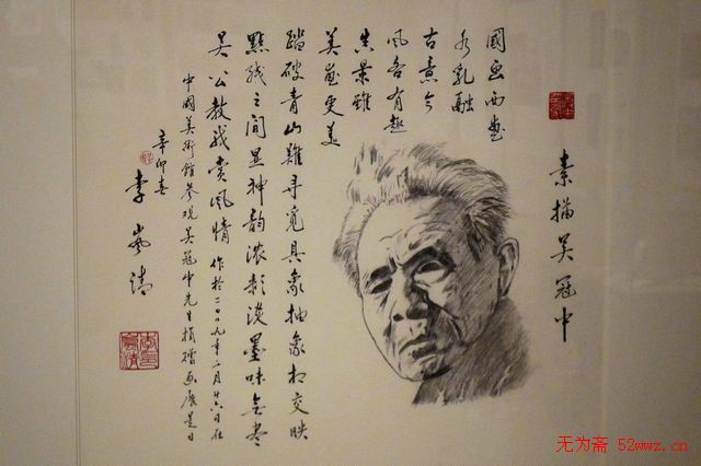 李岚清篆刻作品欣赏