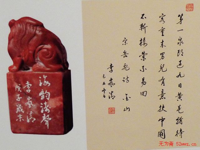 李岚清篆刻作品欣赏