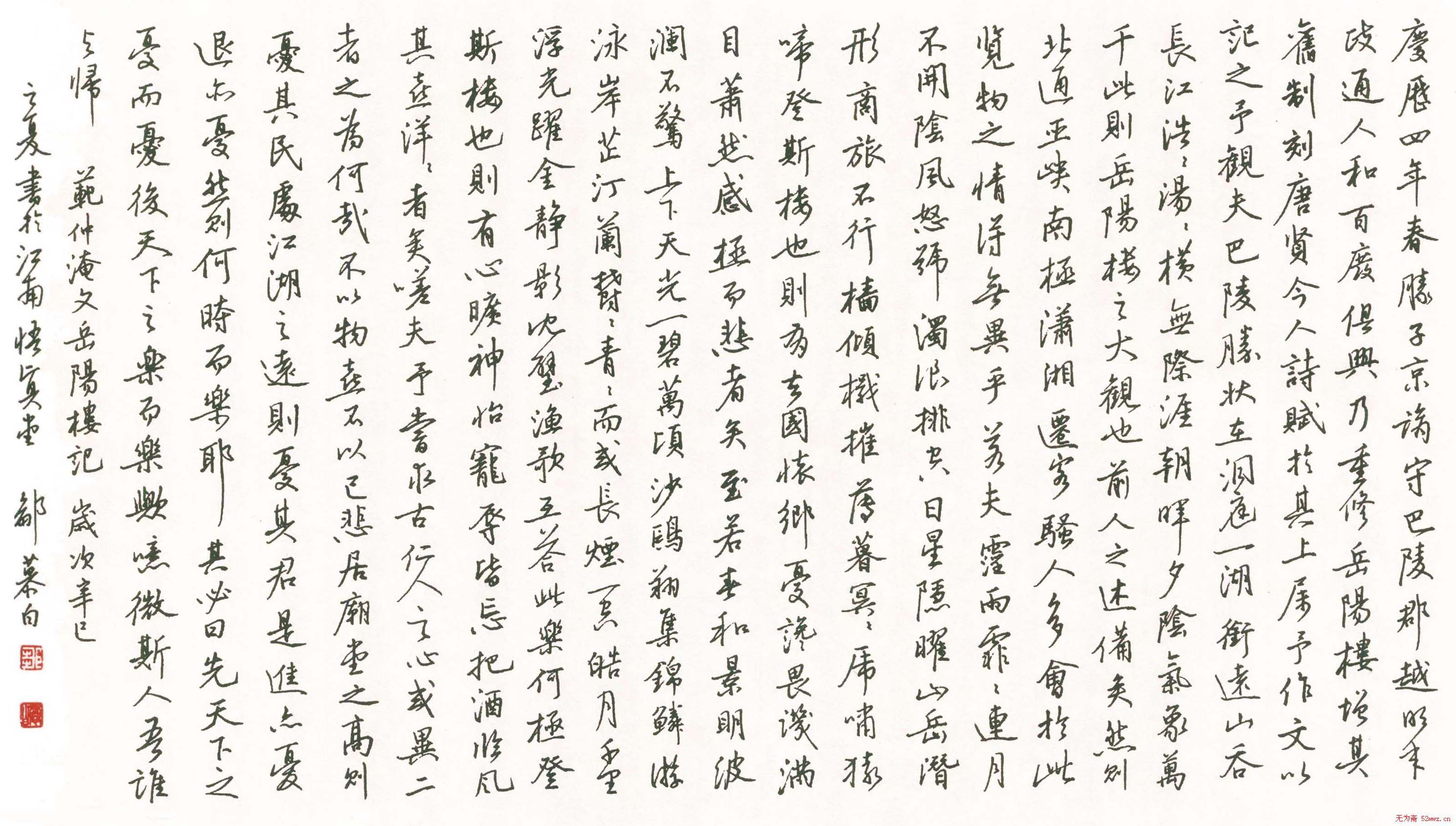 邹慕白硬笔书法作品欣赏