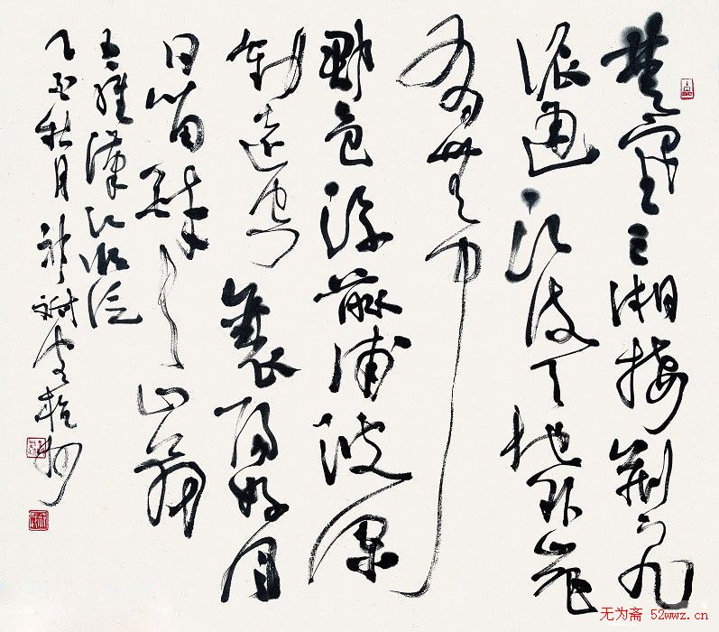 祁斌毛笔书法作品欣赏