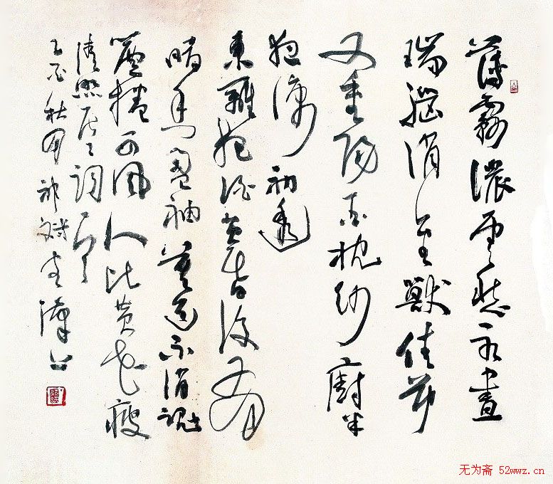 祁斌毛笔书法作品欣赏