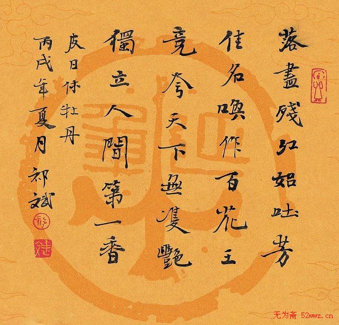 祁斌毛笔书法作品欣赏