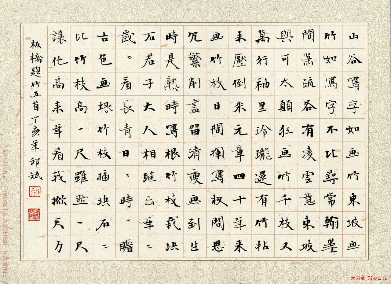 祁斌毛笔书法作品欣赏