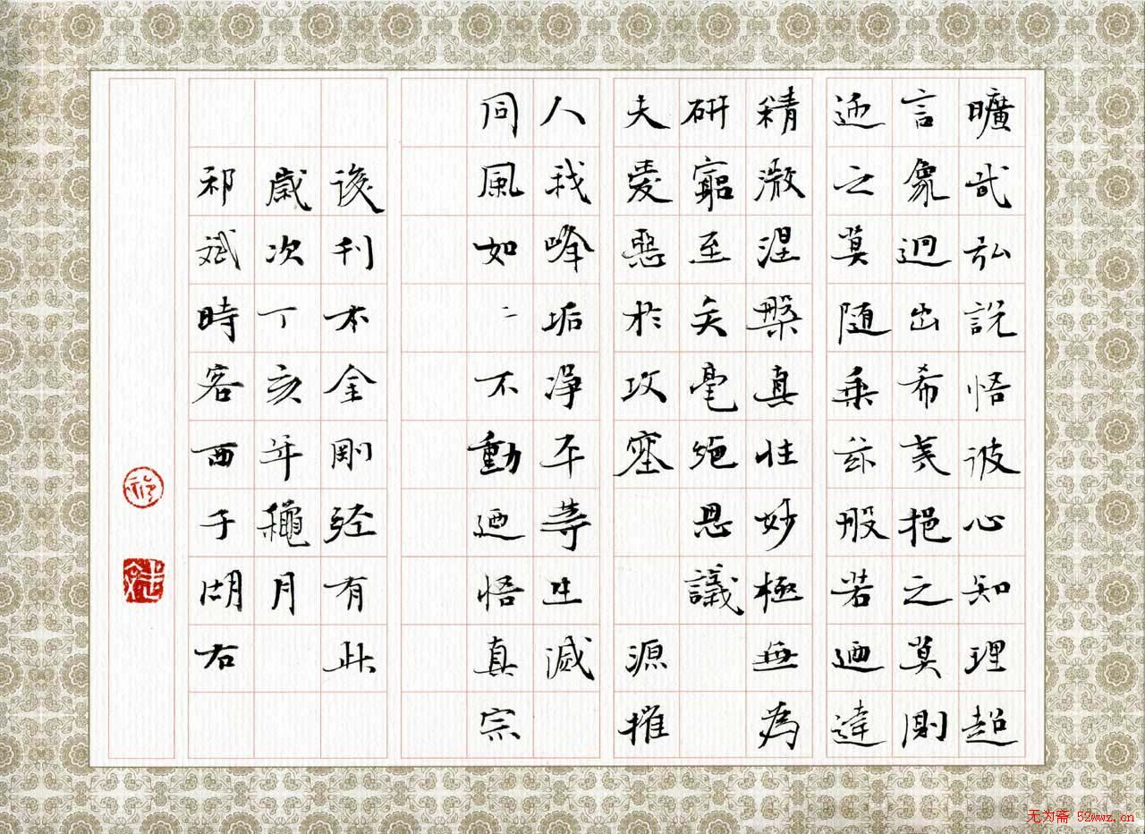 祁斌毛笔书法作品欣赏