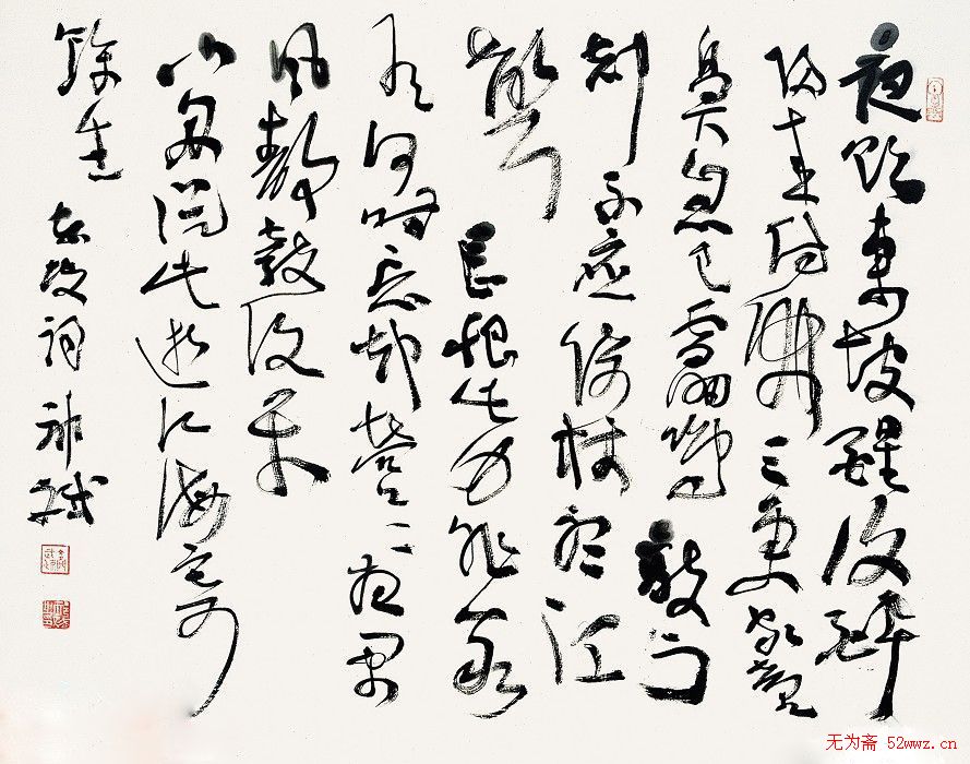 祁斌毛笔书法作品欣赏