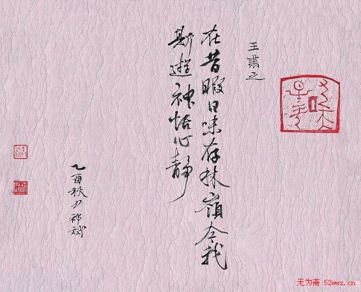 祁斌毛笔书法作品欣赏