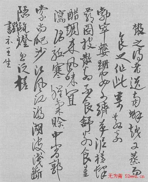 高二适书信手札欣赏