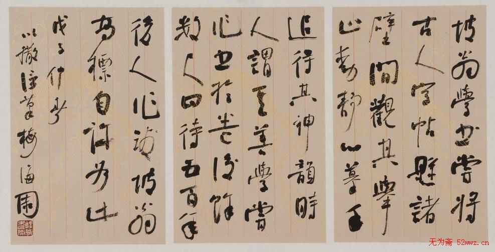 朱以撒毛笔书法欣赏