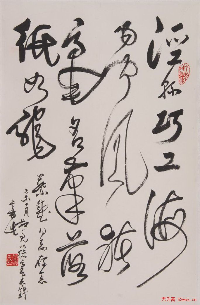 陈叔亮书法作品欣赏