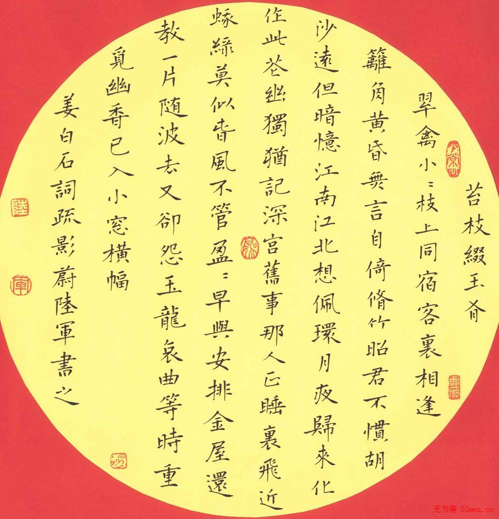 蔚陆军硬笔书法作品欣赏