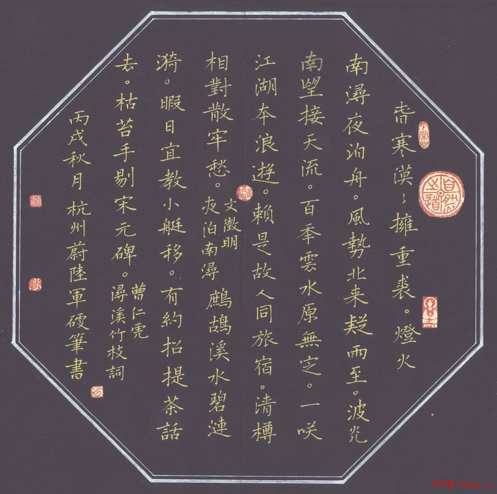 蔚陆军硬笔书法作品欣赏