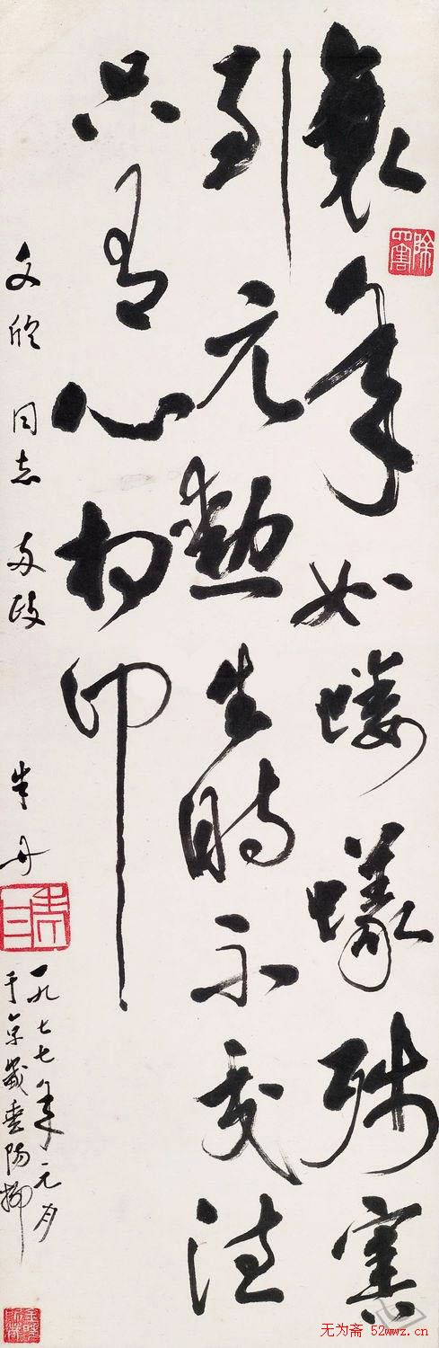 朱丹书法作品欣赏