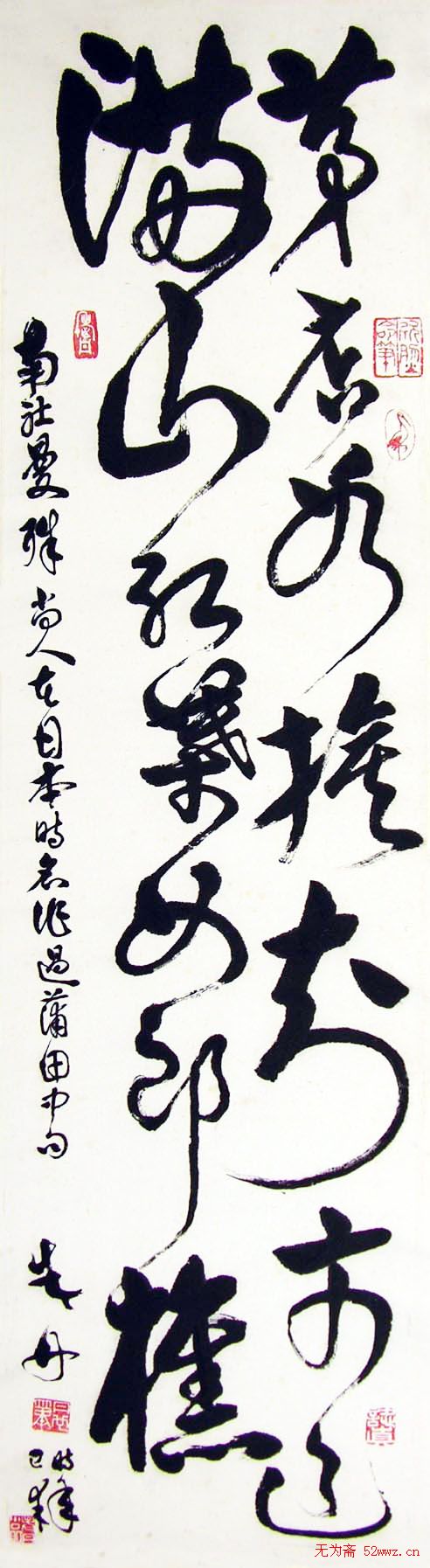 朱丹书法作品欣赏