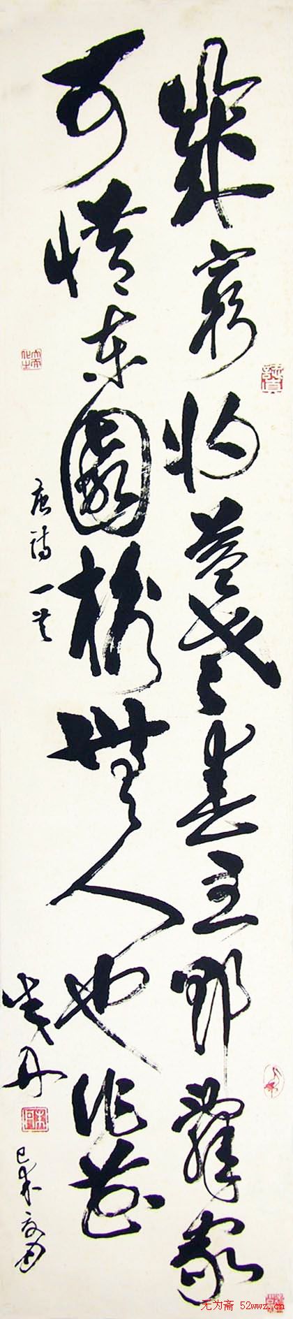 朱丹书法作品欣赏