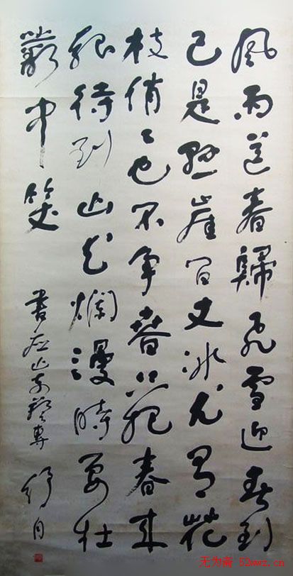 舒同书法作品欣赏