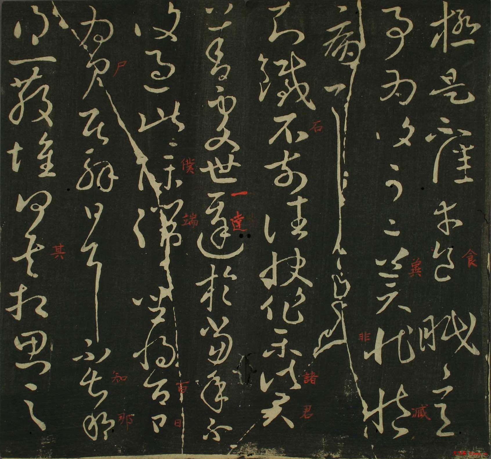 王献之行草书法帖在线欣赏