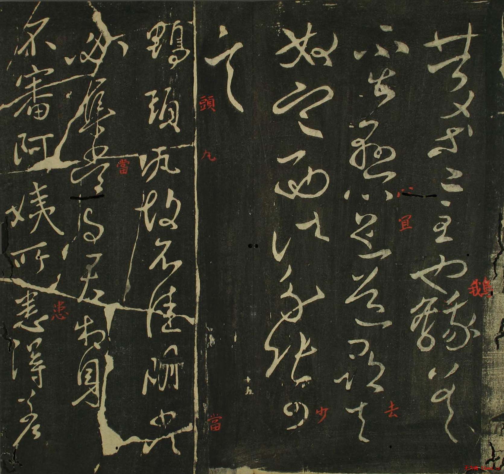 王献之行草书法帖在线欣赏