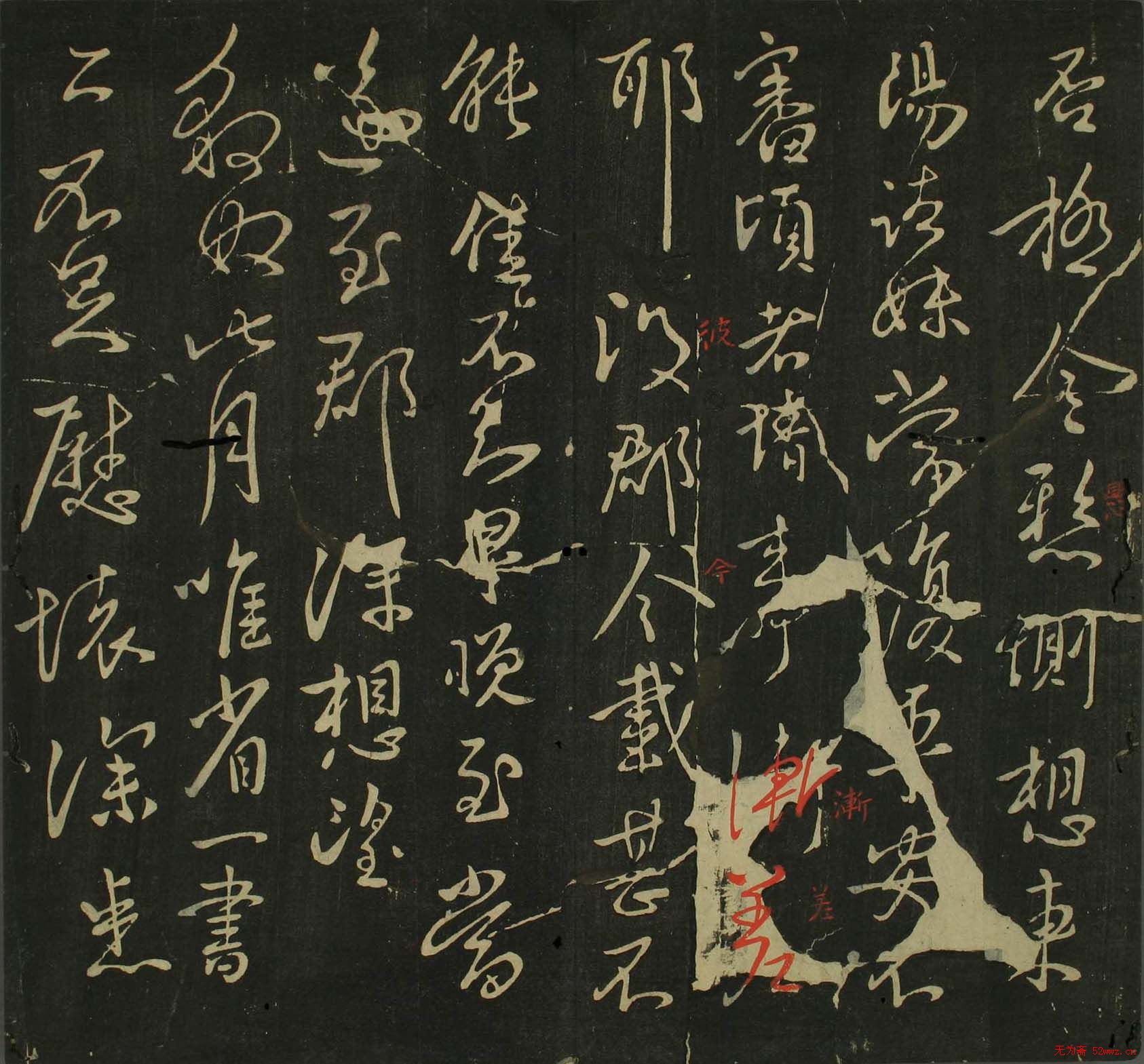 王献之行草书法帖在线欣赏