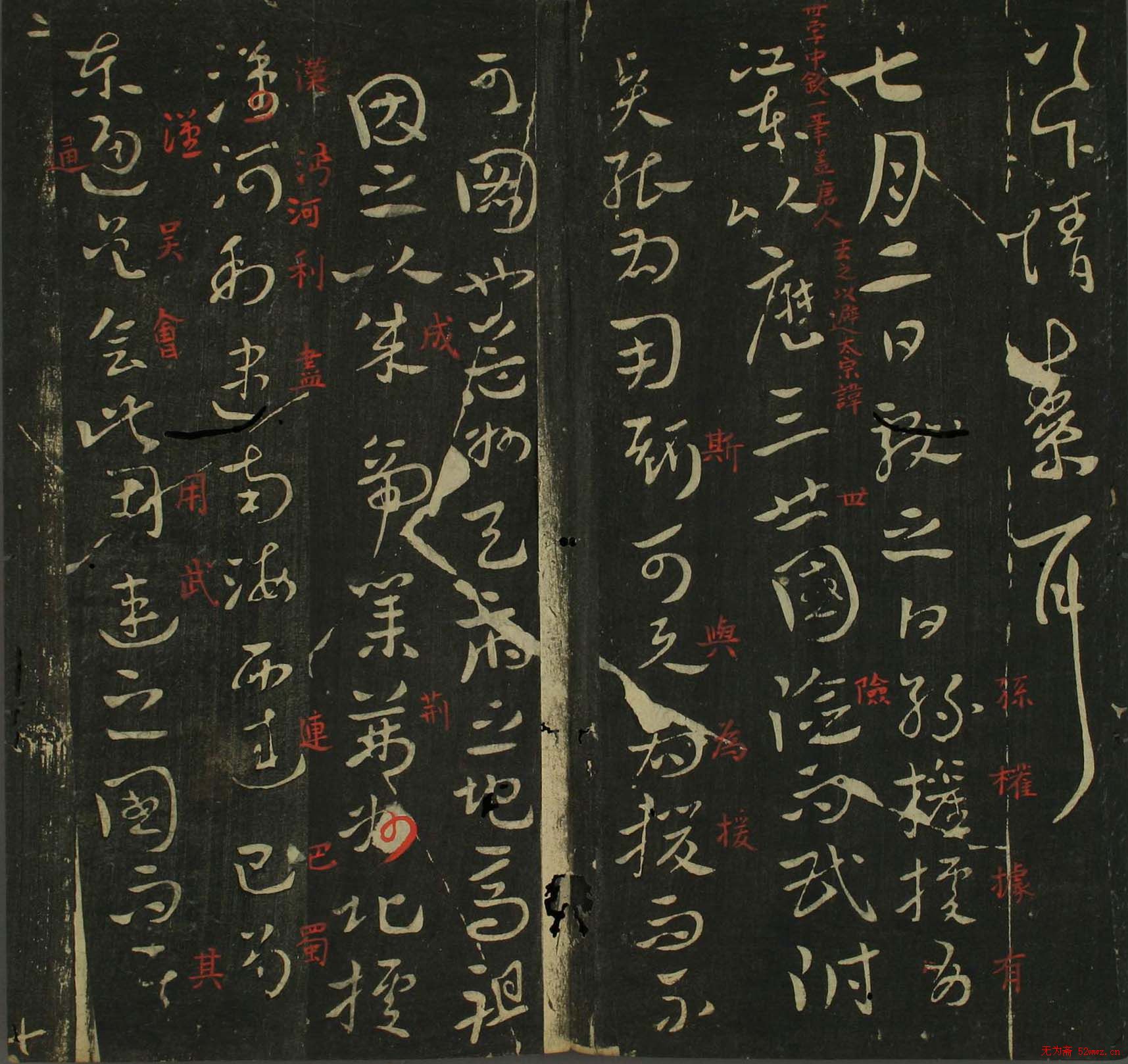 王献之行草书法帖在线欣赏