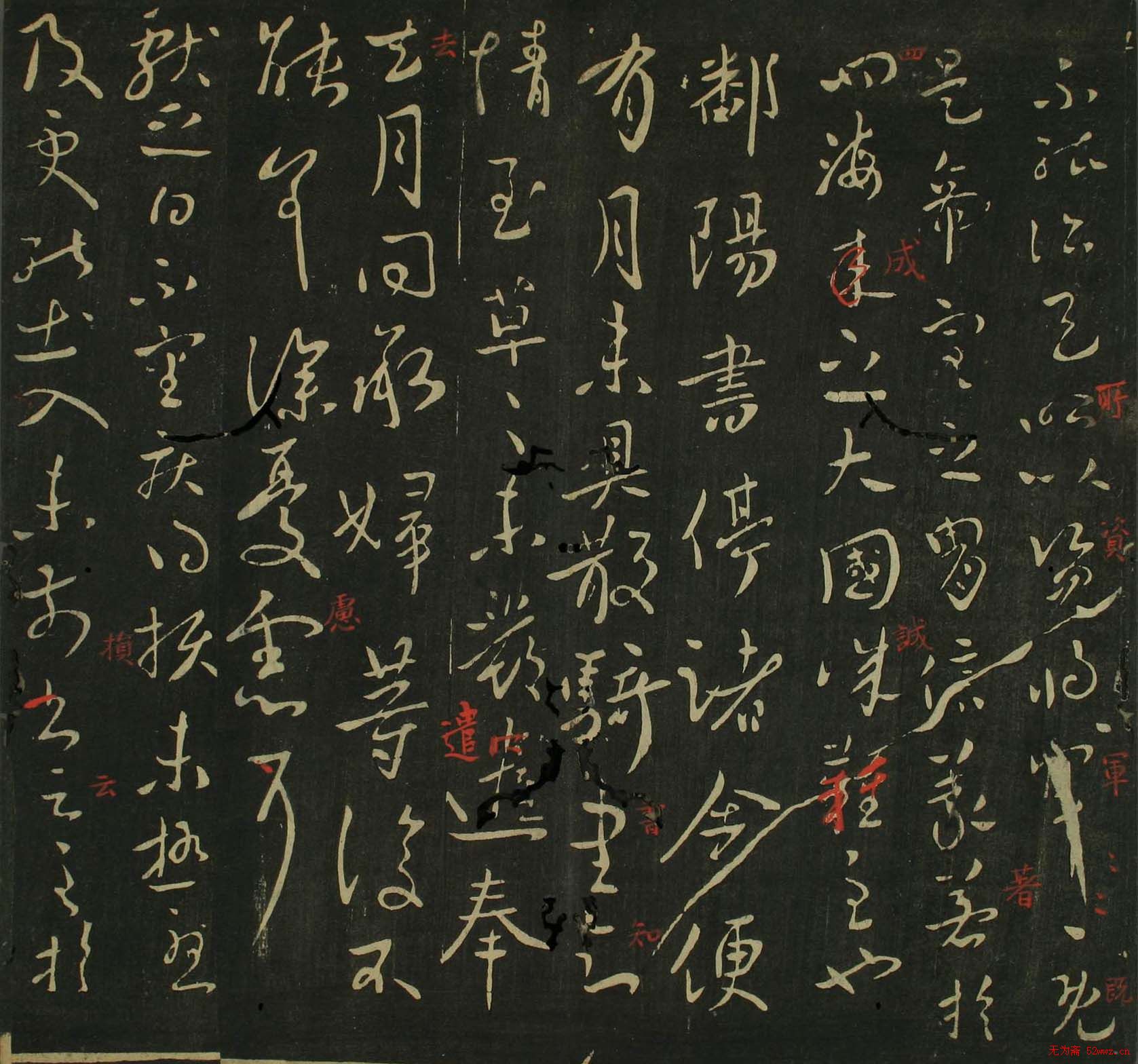 王献之行草书法帖在线欣赏