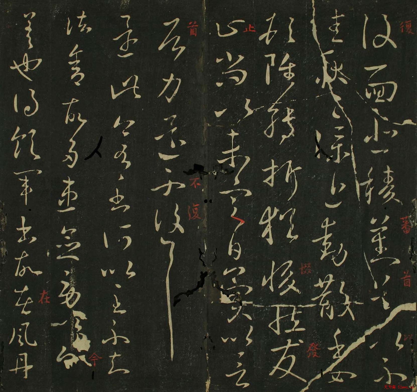 王献之行草书法帖在线欣赏