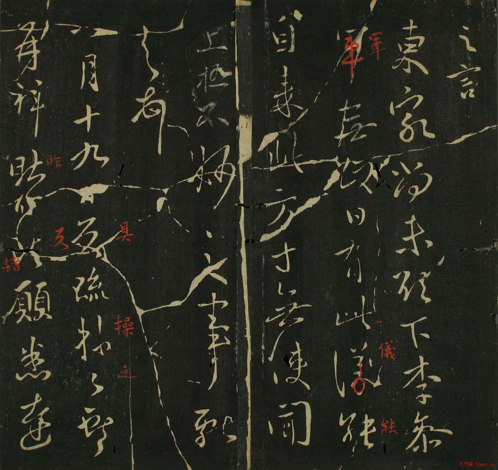 王献之行草书法帖在线欣赏