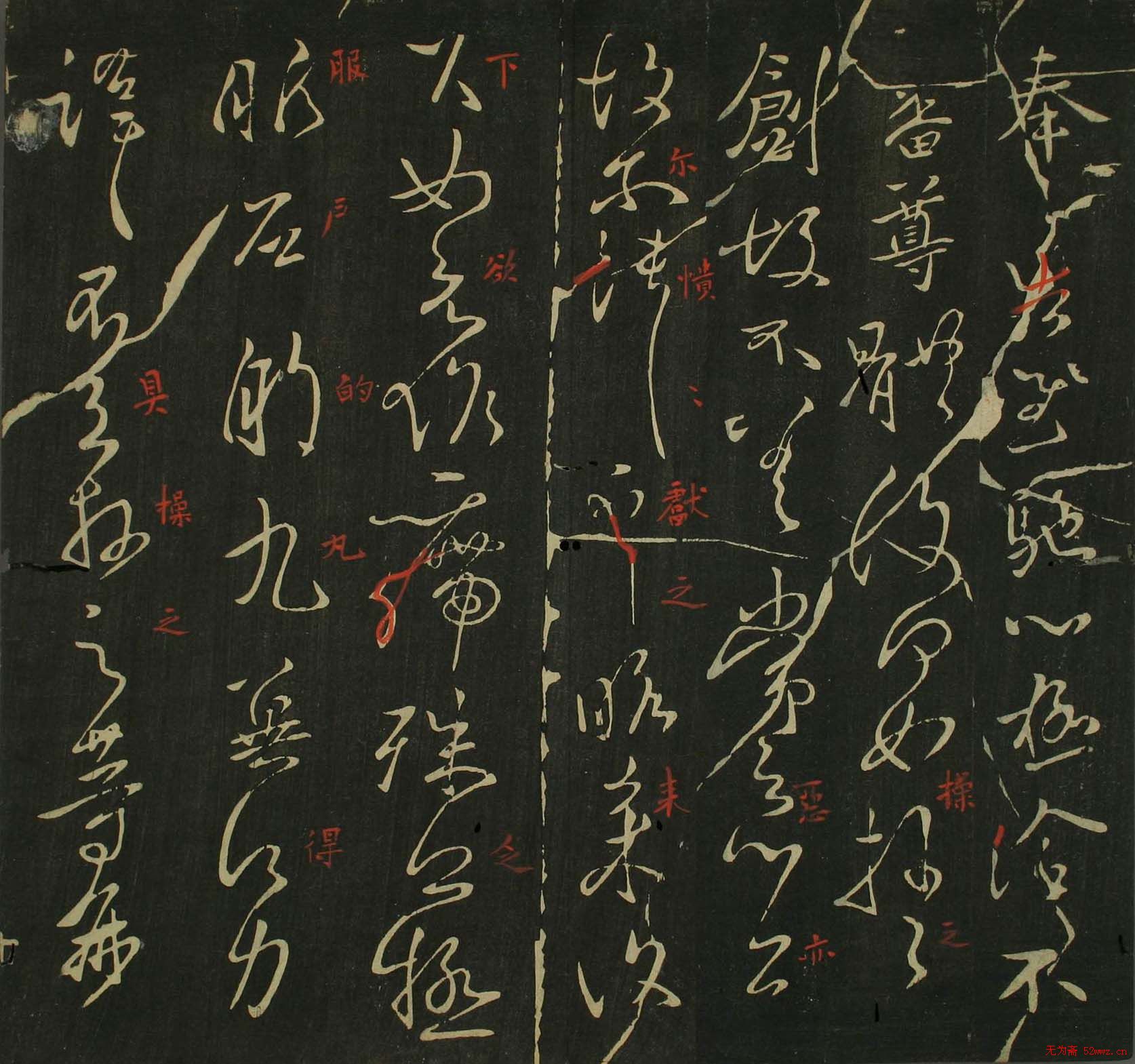 王献之行草书法帖在线欣赏