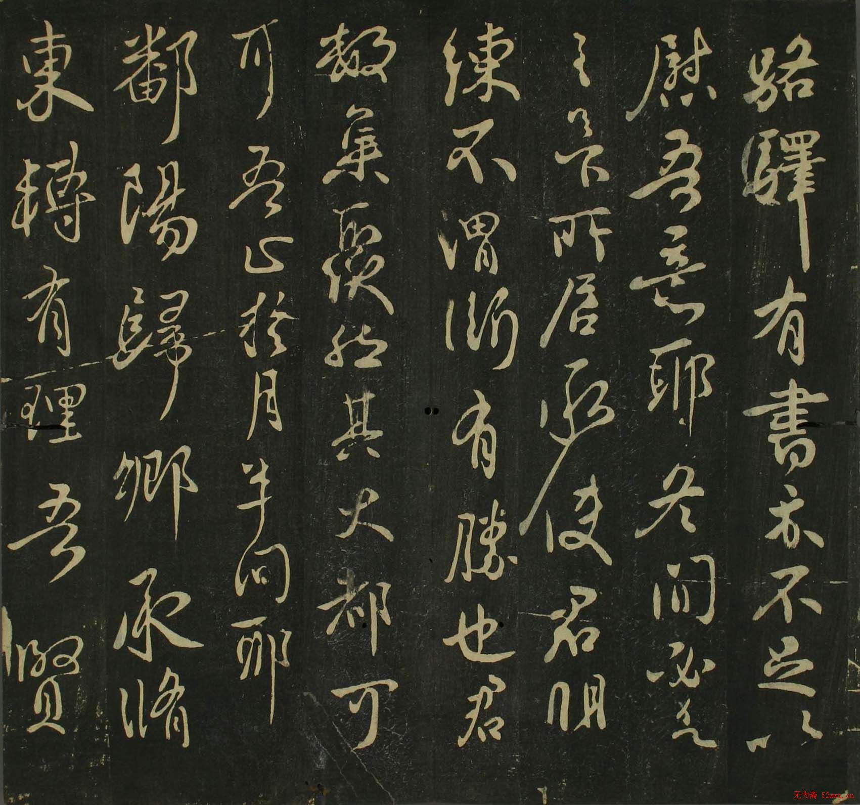 王献之行草书法帖在线欣赏