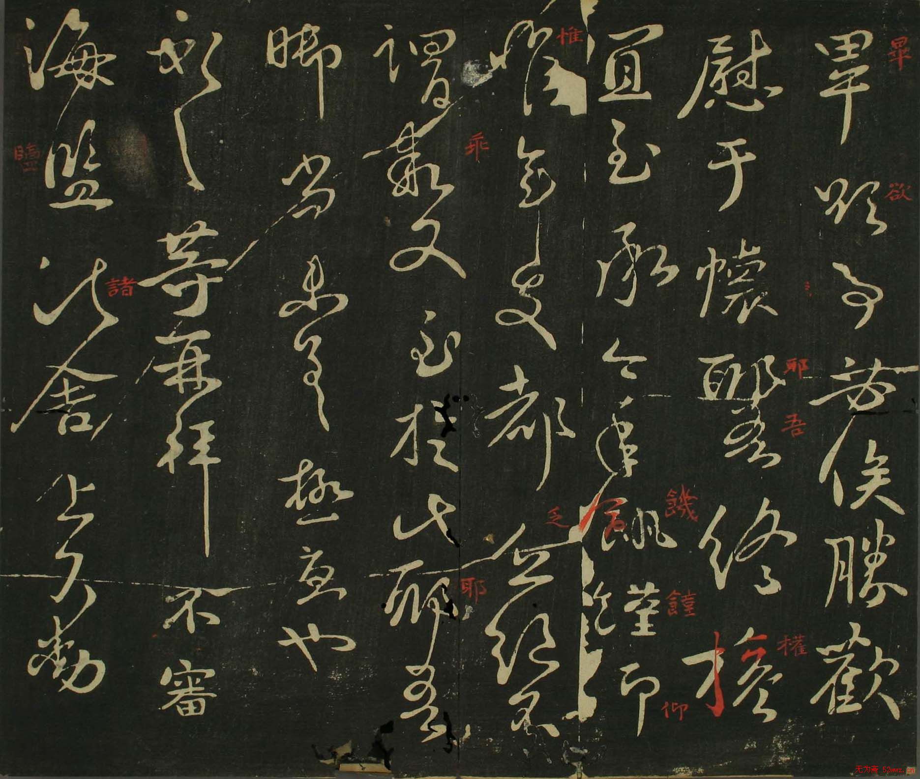 王献之行草书法帖在线欣赏