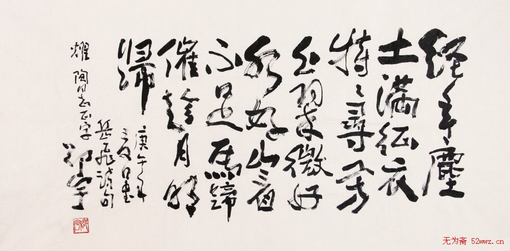 中国书协第三届主席邵宇书法作品欣赏