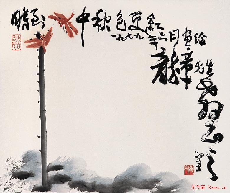 中国书协第三届主席邵宇书法作品欣赏