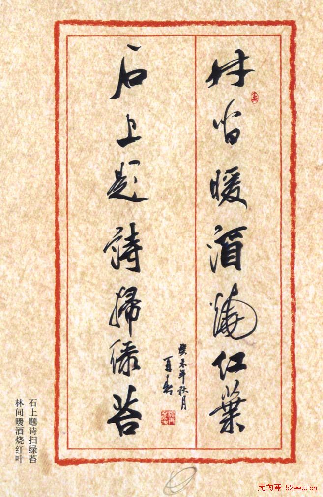 杨再春毛笔书法欣赏