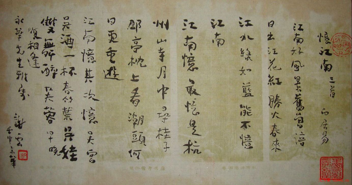 谢云书法作品欣赏