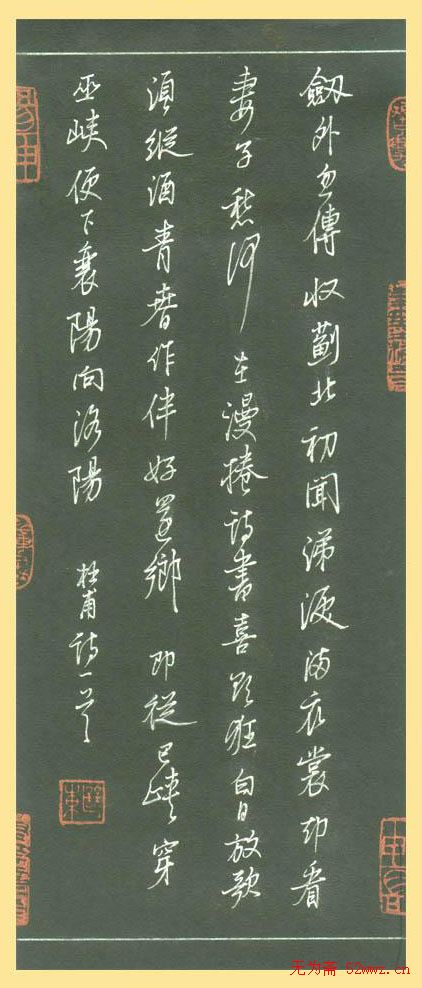 谢继东硬笔书法作品